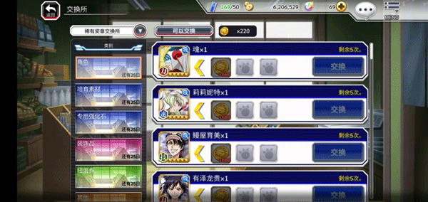 死神勇敢的灵魂最新版