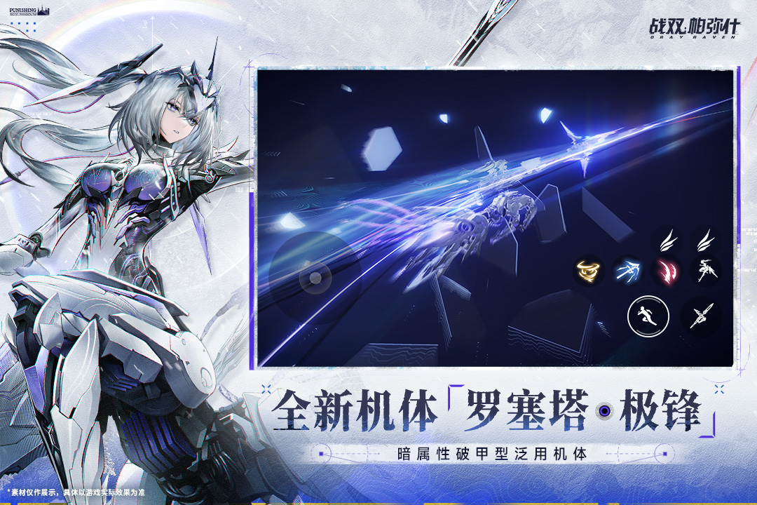 战双帕弥什oppo渠道版