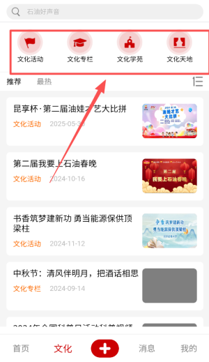 中油阅读app官方版