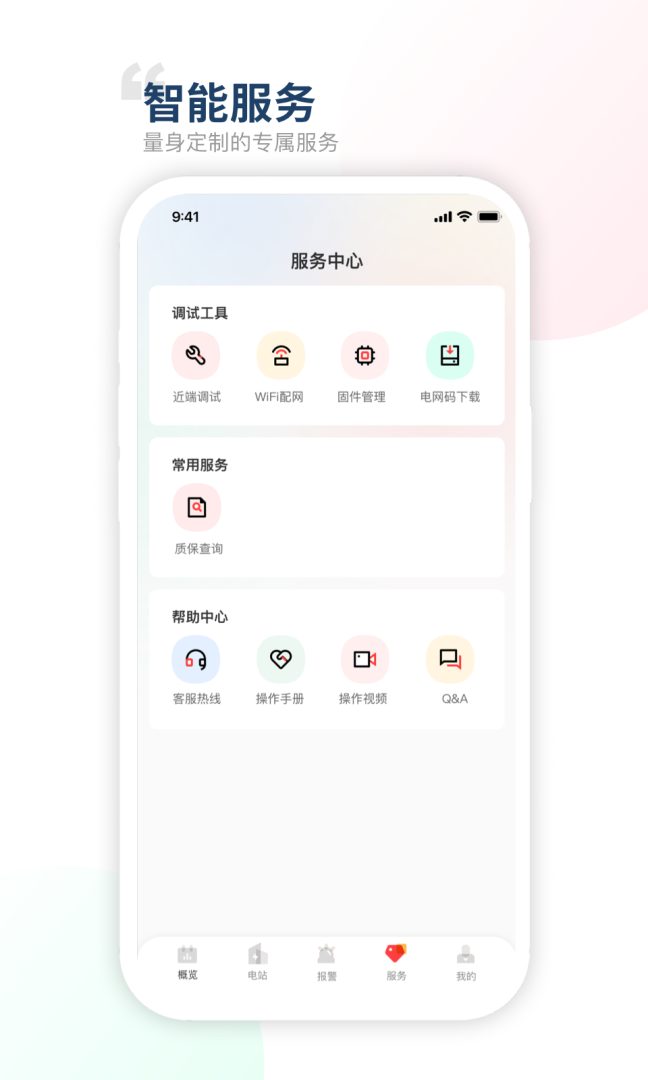禾望云官方版
