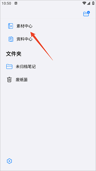 自由笔记官方正版