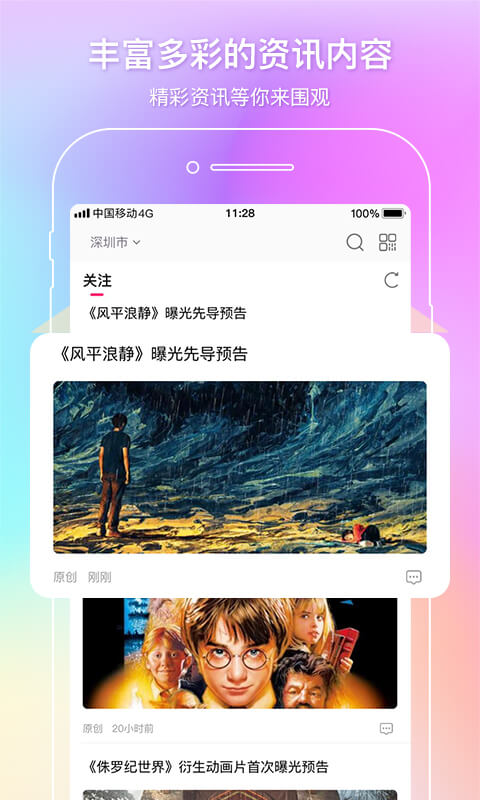 中国电影通app官方版