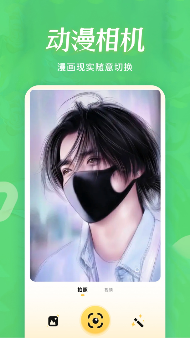 51漫画(草药爱谈)