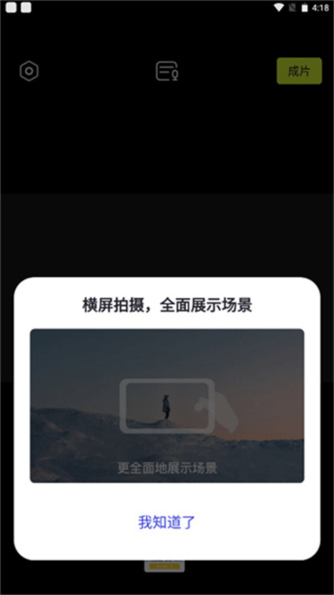 咔皮Action官方app