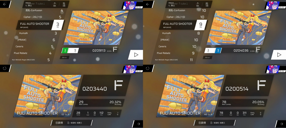 Phigros破解版全解锁版