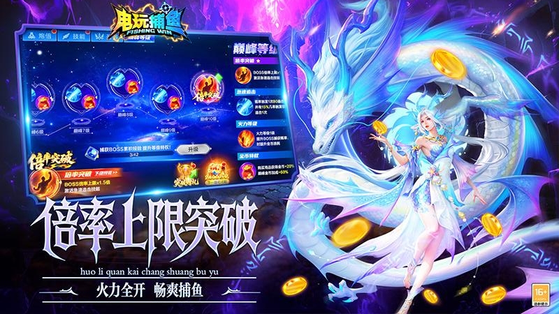 电玩捕鱼千炮版