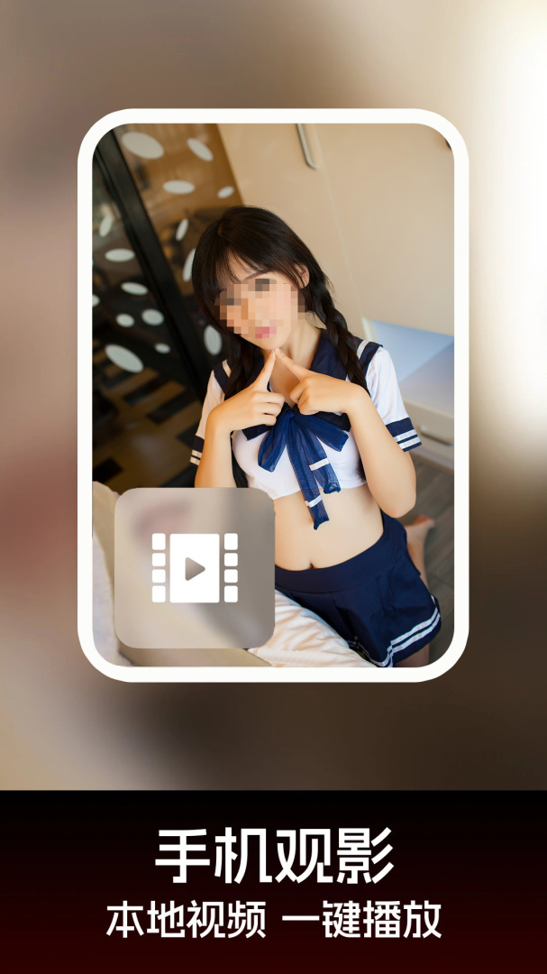 羞羞视频最新版