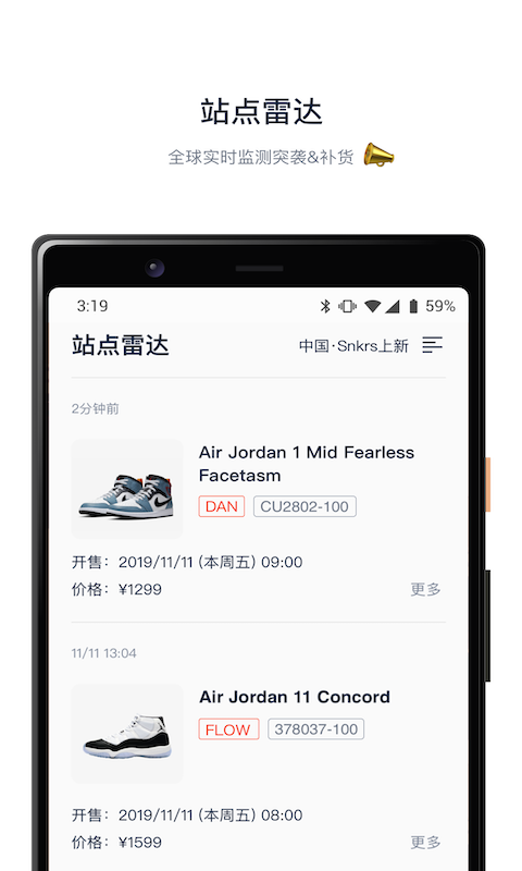探火官方版