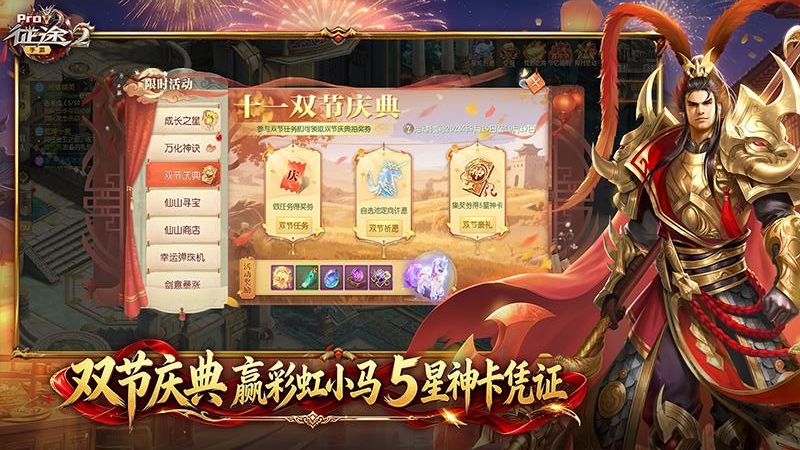 征途2