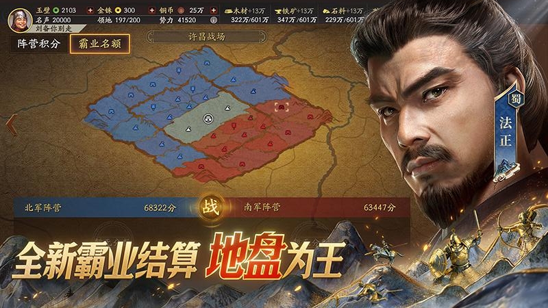 三国志战略版九游渠道服