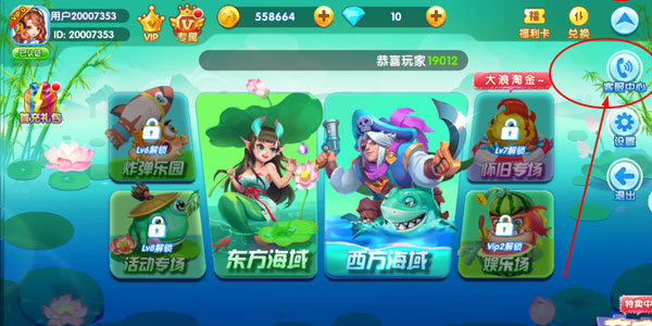 姚记捕鱼万元奖版本