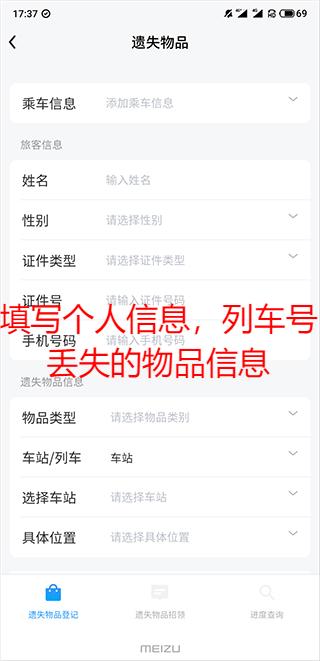 上铁12306官方最新版