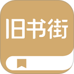 旧书街