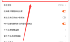 番茄免费小说字体大小怎么调