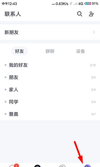 QQ极速版app最新版
