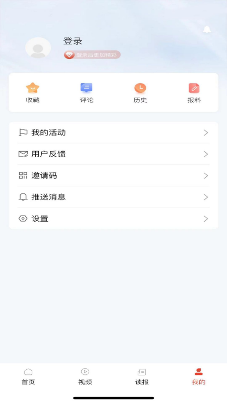 石化新闻最新版app
