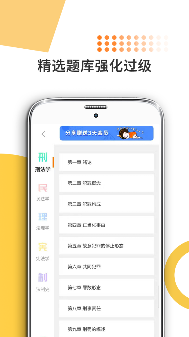 法硕考研最新版