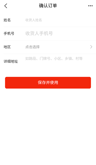 万货批发官方版