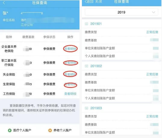 椰城市民云最新版app