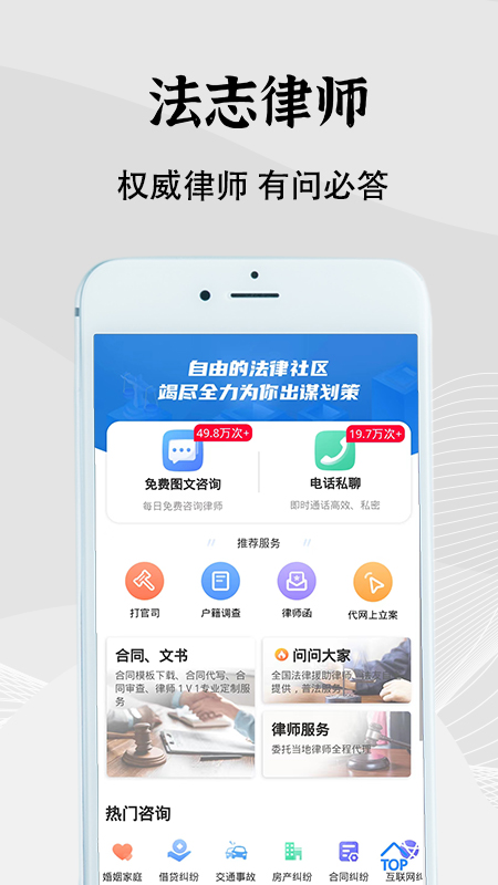 法志律师最新版app1.12.9安卓版
