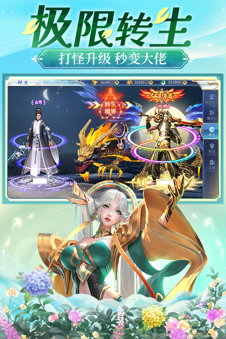 上古修仙九游版