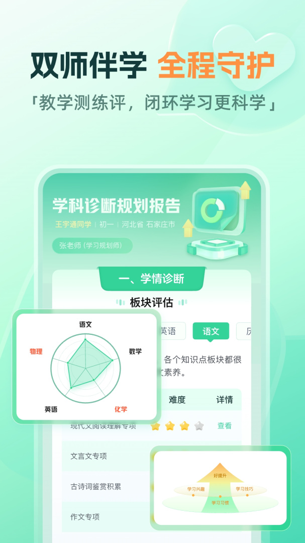 作业帮直播课