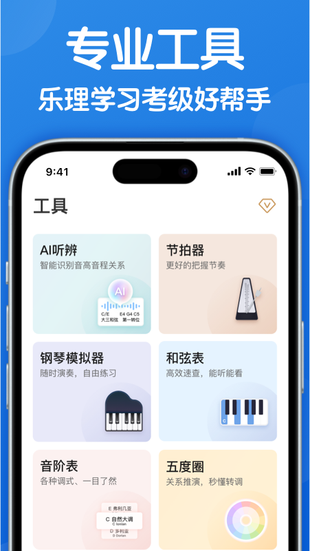 乐理手册