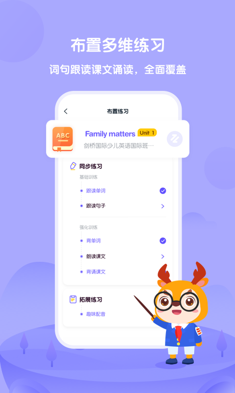 外研U学教师端app