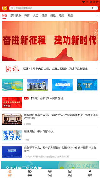 歌画东阳官方版