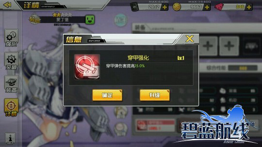 碧蓝航线华为渠道服