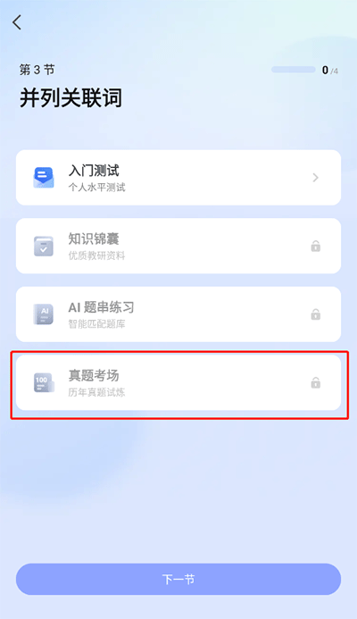 一起公考AI课app