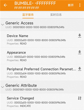 BLE蓝牙助手官方手机版