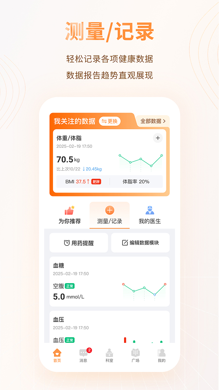 MMC管家官方正版