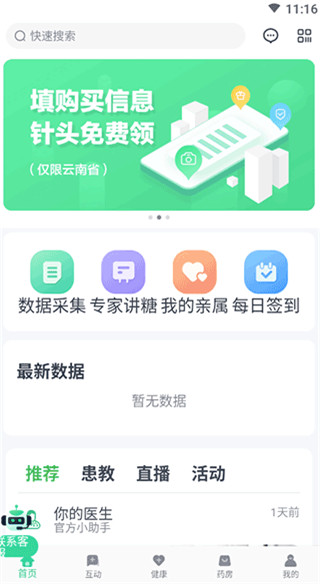 东宝健康app官方正版