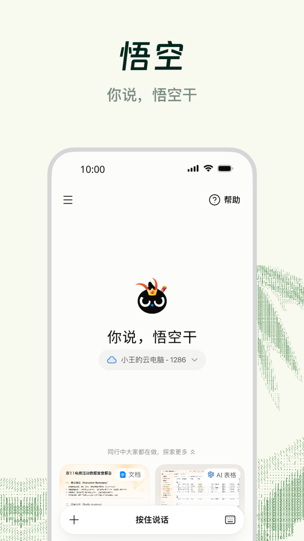 钉钉横屏版