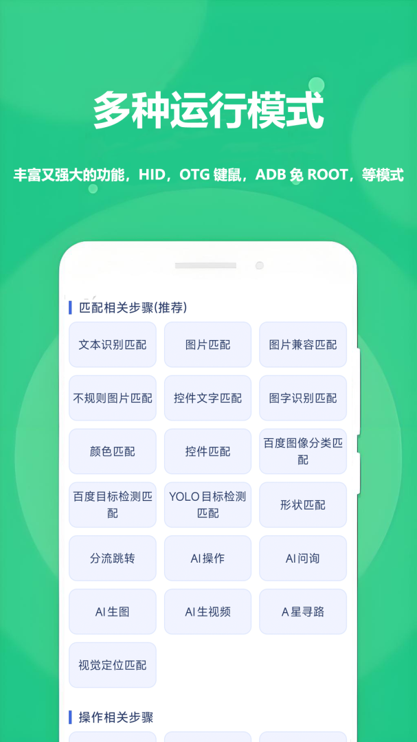 触控精灵官方版