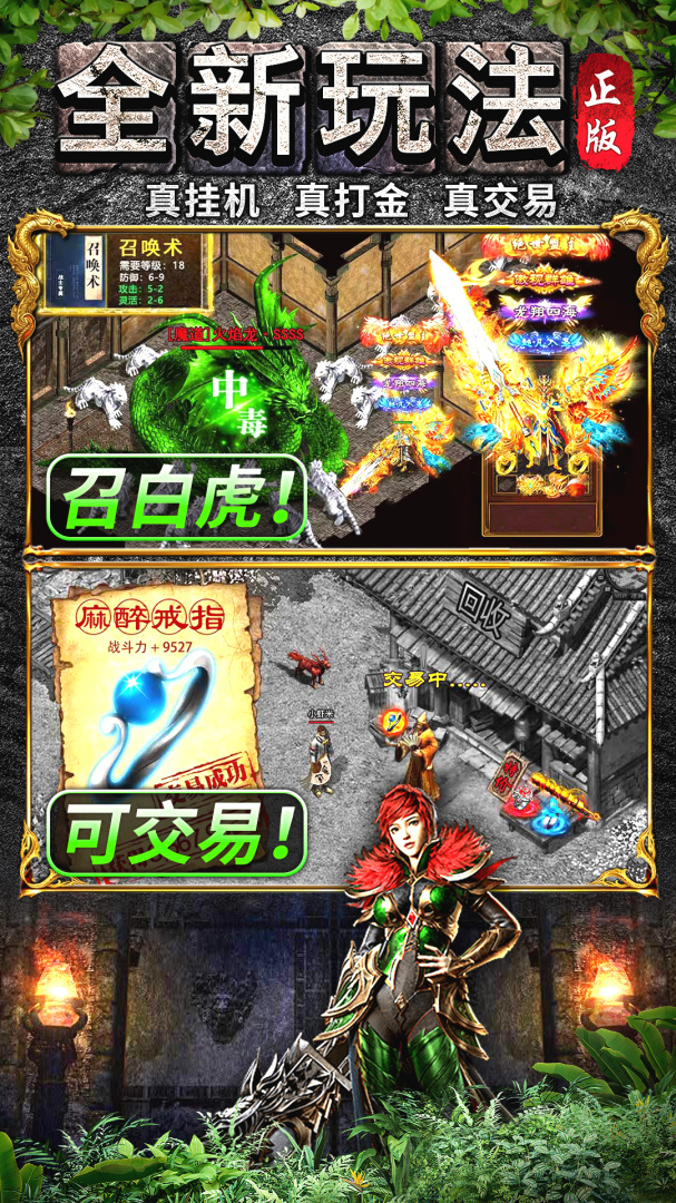 灵决天下九游版