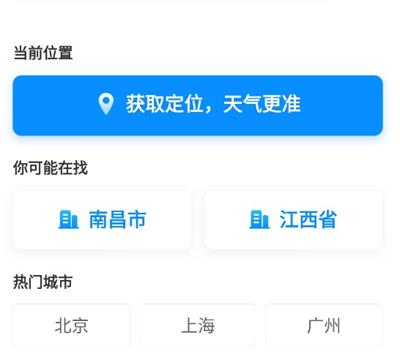 简洁天气最新版app