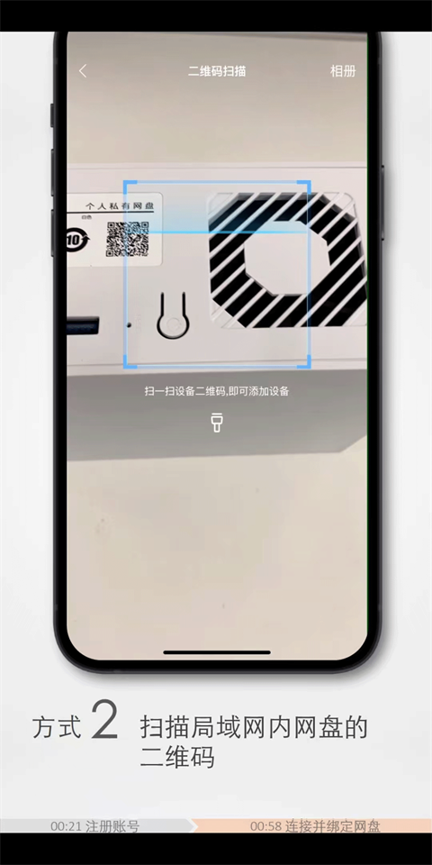 海康智存app