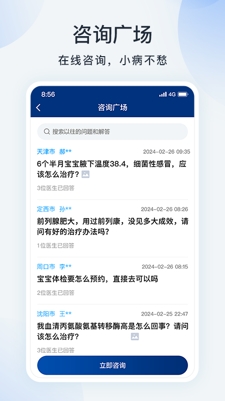 蓝卡网app官方版