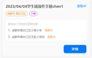 川教通app官方版