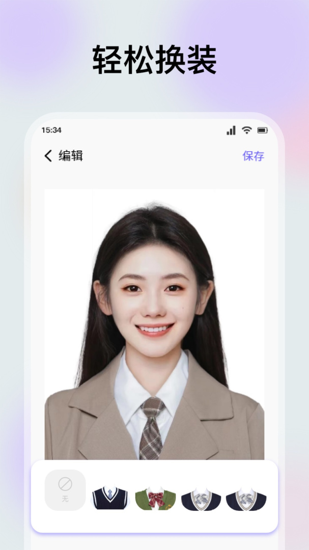 精美证件照