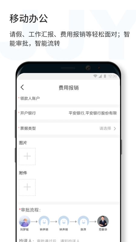 济济云官方版