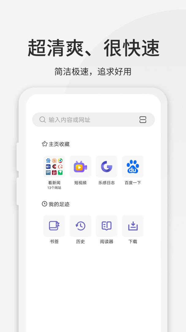 乐感浏览器app