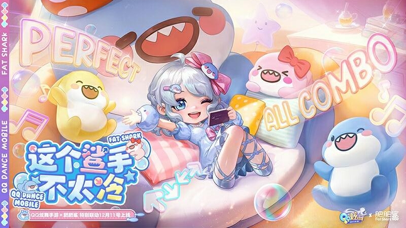 QQ炫舞手游官方版