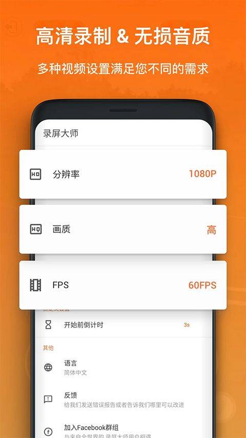 XRecorder官方版