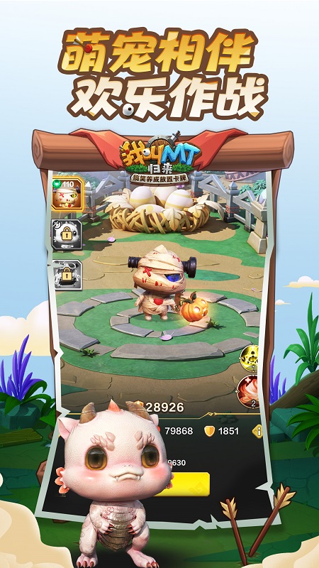 我叫MT：归来果盘版