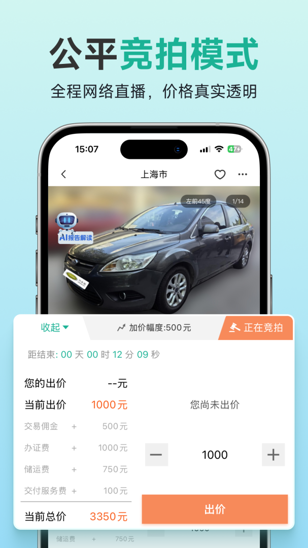 汽车街app最新版