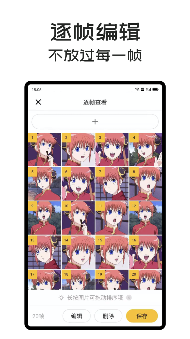 GIF Master最新版