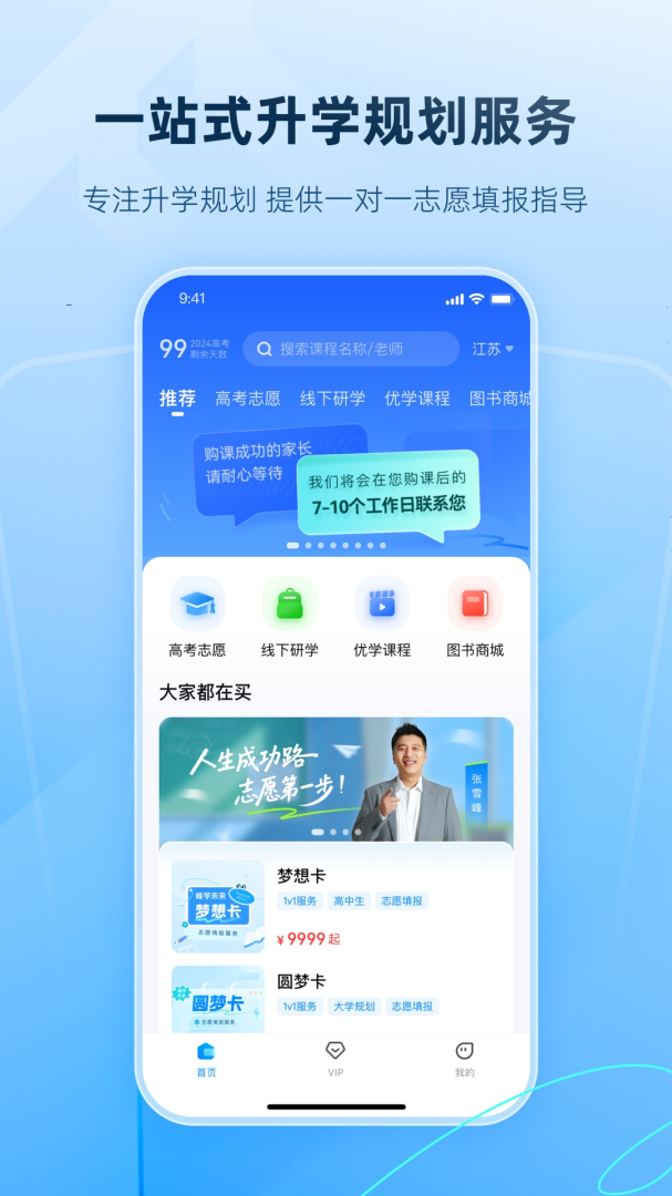 峰学蔚来官方版